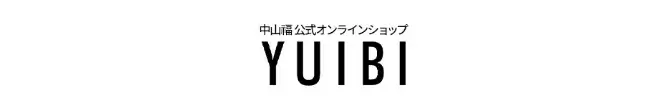 中山福公式オンランショップYIIBI