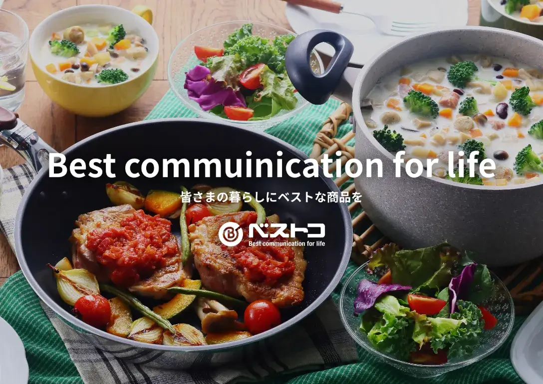 Best communication for life 皆様の暮らしにベストな商品を ベストコ