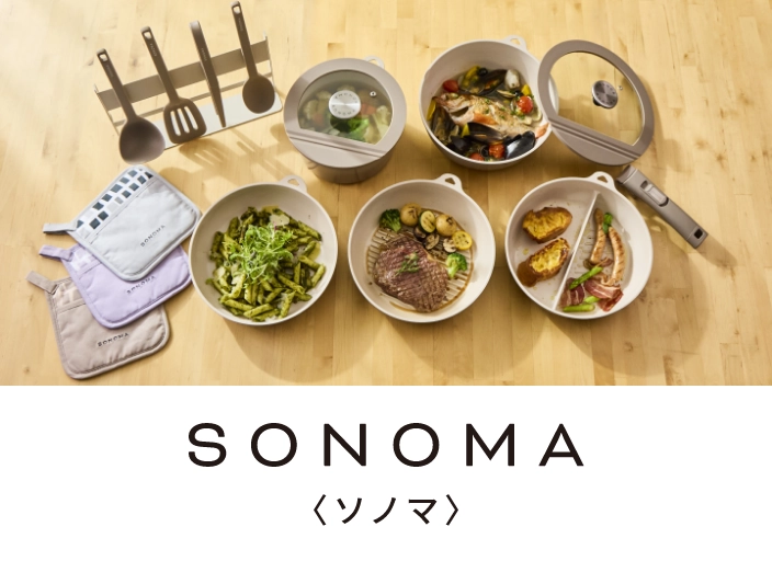 SONOMA〈ソノマ〉